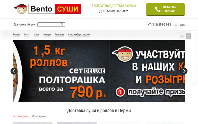 заказать суши домой заказать суши домой