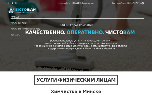 химчистка мебели минск химчистка мебели минск